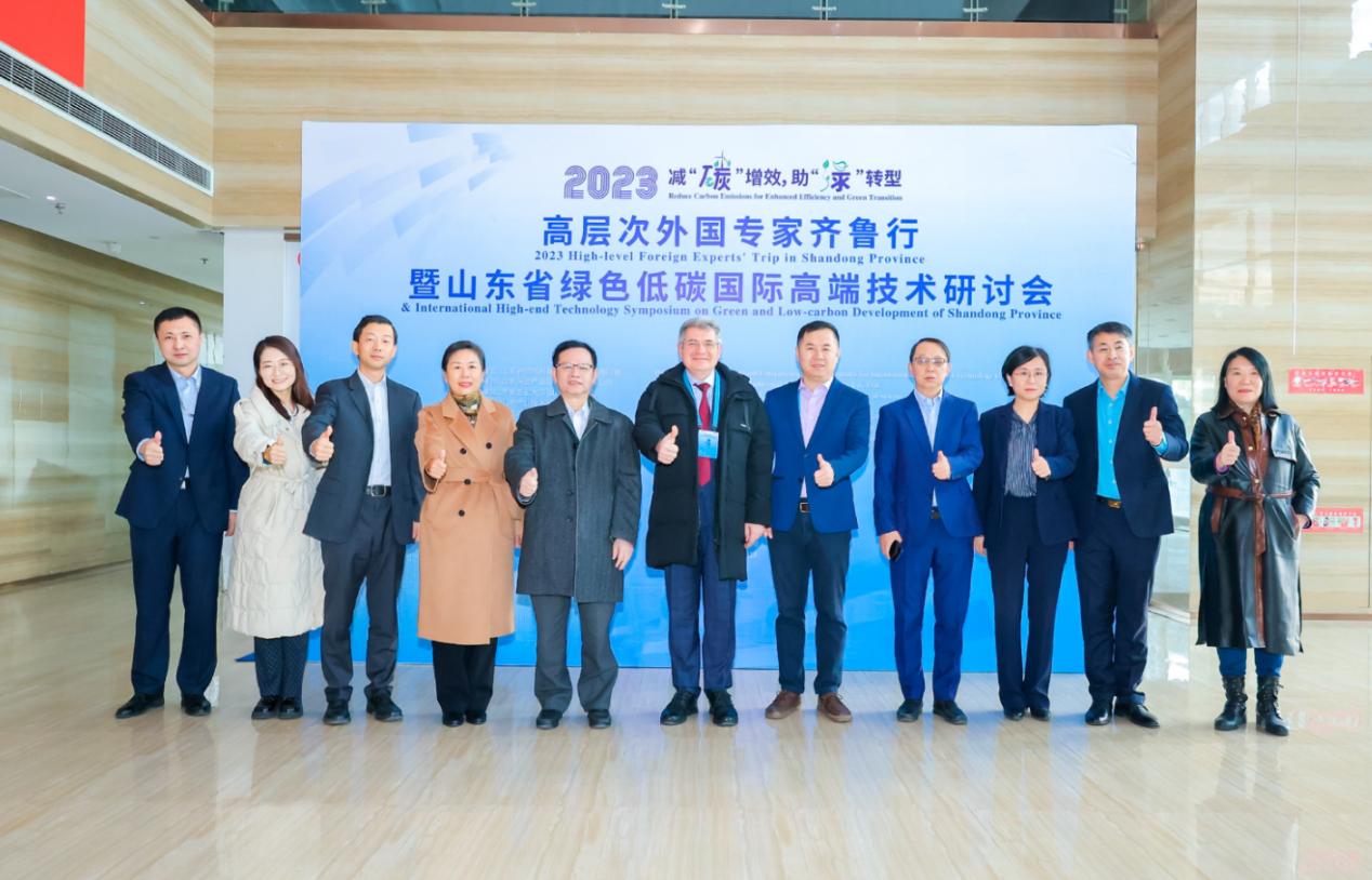 2023年高层次外国专家齐鲁行暨山东省绿色低碳国际高端技术研讨会成功举行