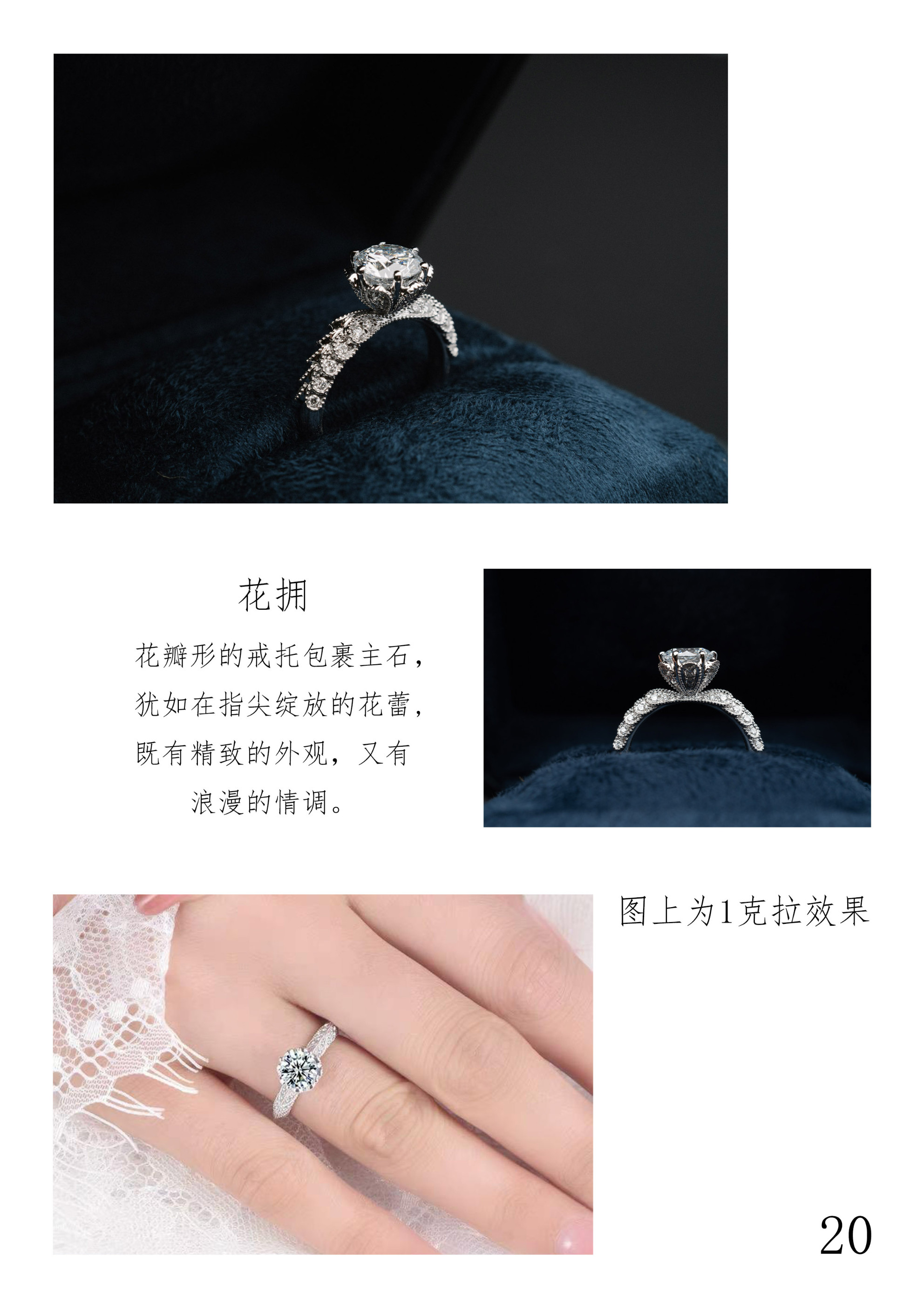 培育钻首饰（1对1定制）