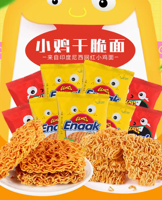 印尼进口gemez enaak小鸡干脆面30g*144包 