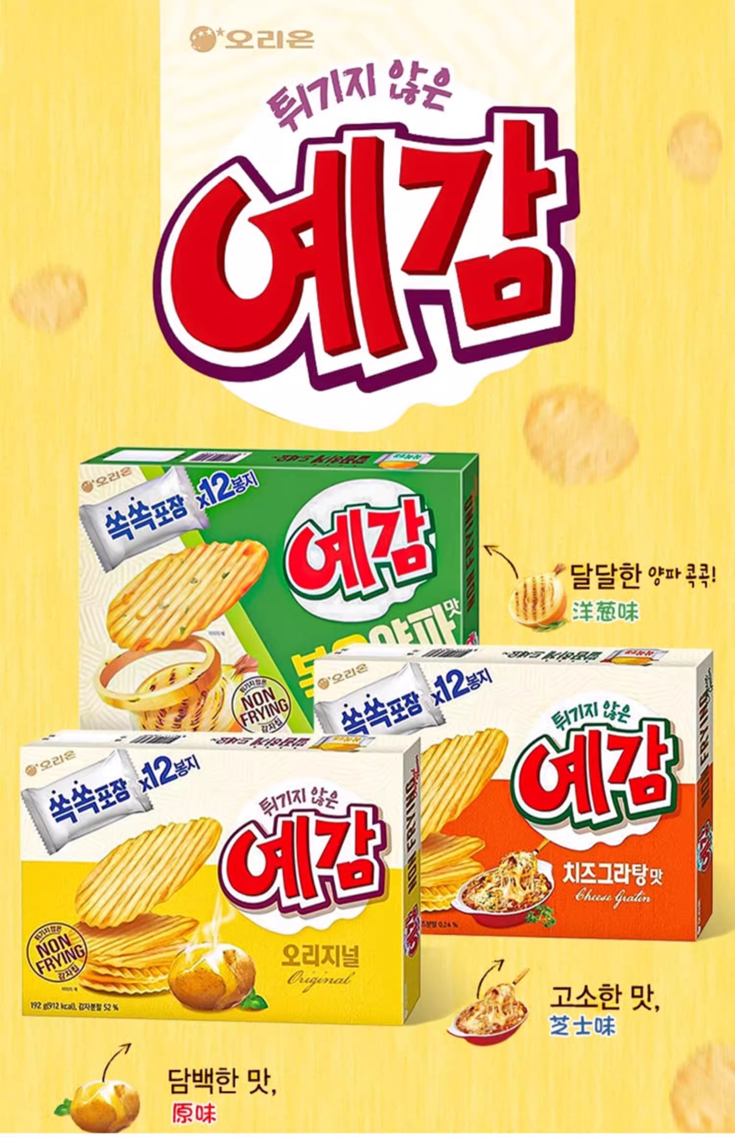 好丽友波浪薯片盒装204g*16盒