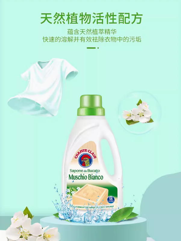 大公鸡洗衣液衣物去渍皂液1.5L*4桶