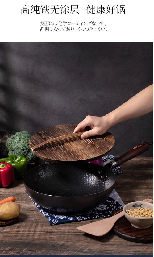 日本铁技高纯铁锅HC-530N（30cm） HC-532W(32cm ）