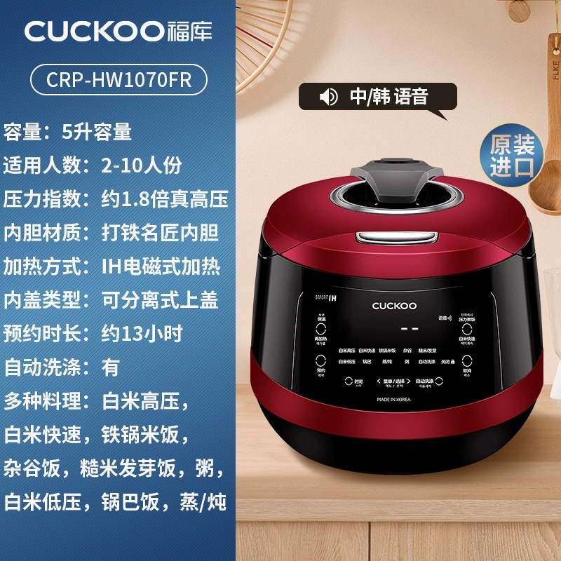 CUCKOO福库电饭煲