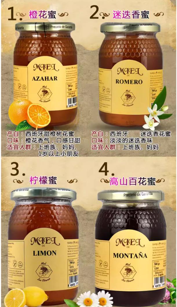 布罗家族高山蜜300g4口味*4瓶