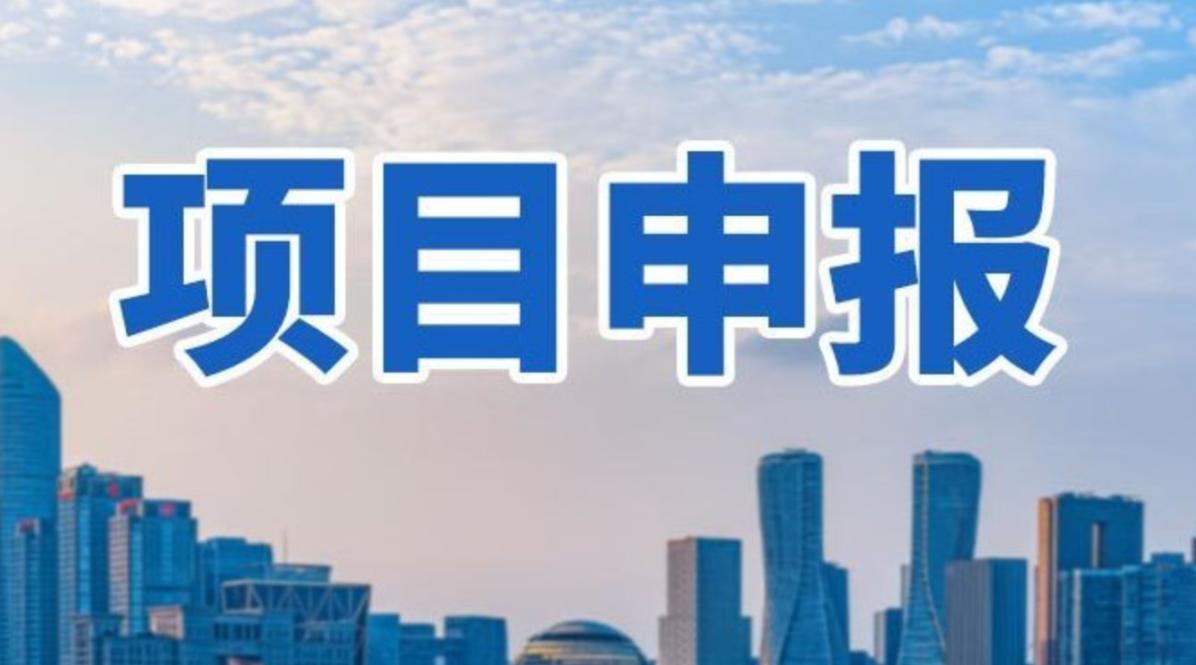 国家重点研发计划 “大气与土壤、地下水污染综合治理”等3个重点专项2024年度项目